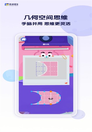 数感星球app