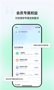 优创安全清理app