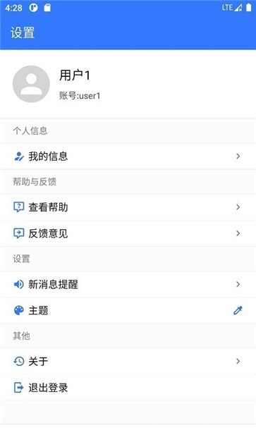 广瀚云办公app