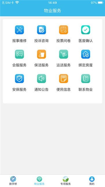 数字桥app