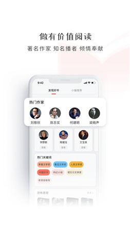 新语听书app下载安装最新版