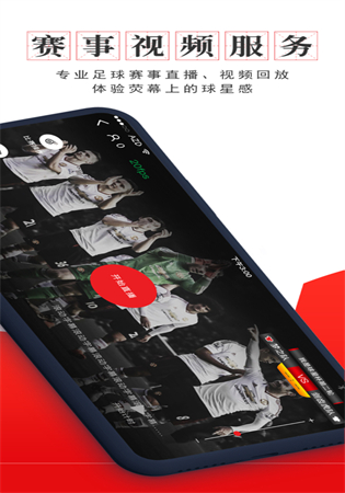 我是球星app