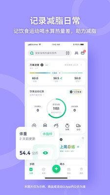 薄荷健康app官方版下载v11.6