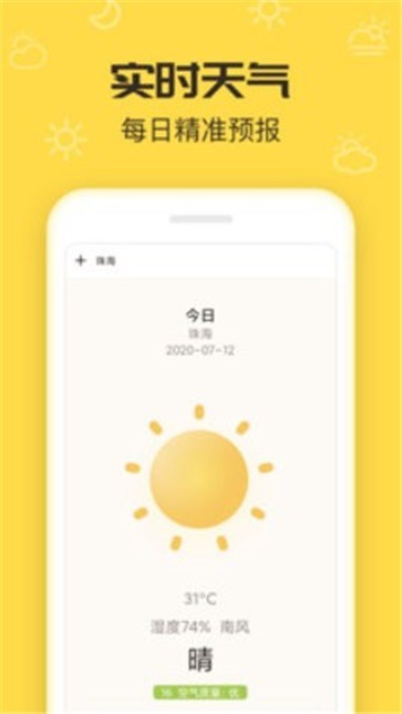 叮叮天气app