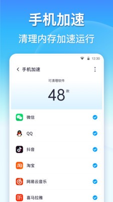 360清理大师一键清理