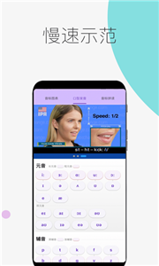 音标专家app