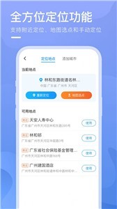 细雨天气app