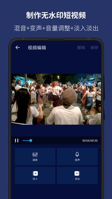 超级音乐编辑器app安卓最新版下载v2.6.1