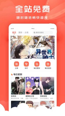 追耽漫画软件免费版下载v1.1.6