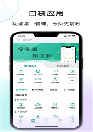 爱口袋app