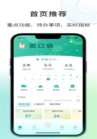 爱口袋app