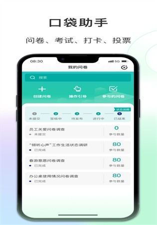 爱口袋app