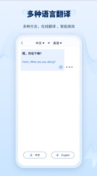 录音转文字工厂app