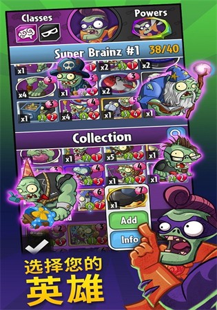 PvZHeroes官方正版