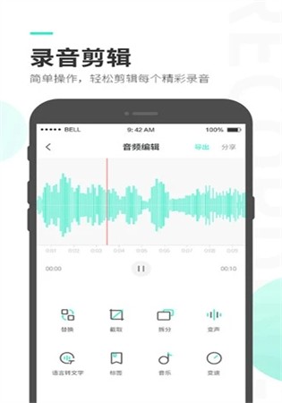 录音大师app