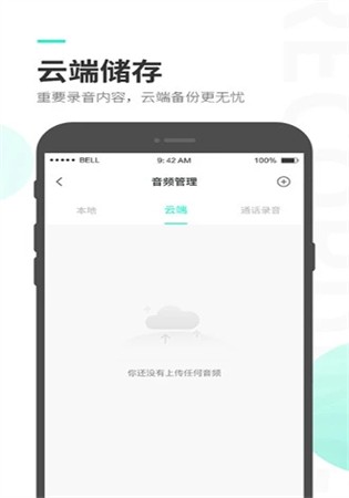 录音大师app