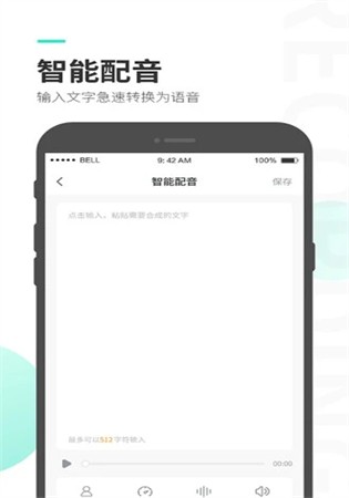 录音大师app