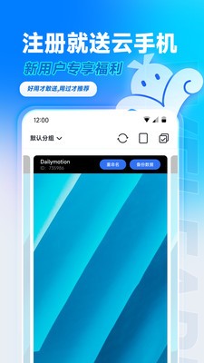 VMOS云手机最新免费版下载v2.0.18