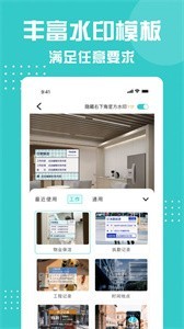 划水水印相机app