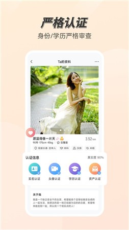 美满婚恋app下载手机版