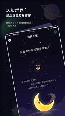 空语app下载