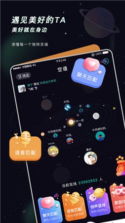 空语app下载