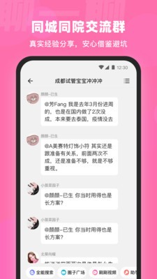 孕小帮app专业版下载v6.1.1