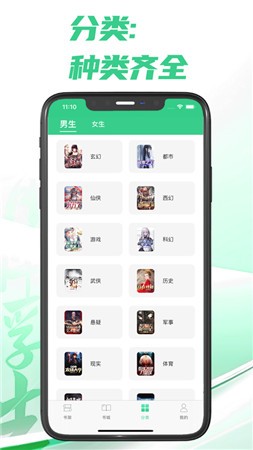 次元姬读书坊软件app