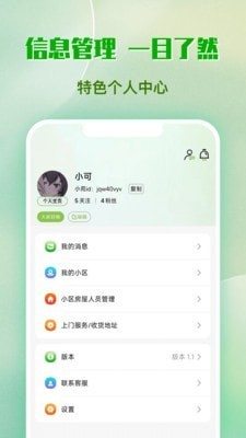 小苑回收app