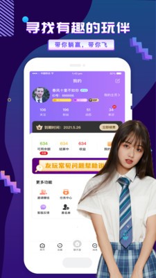 友玩app