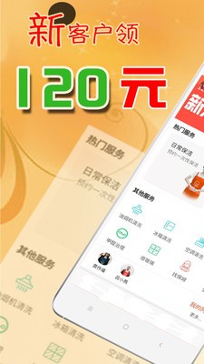 e家帮家政服务app安卓版下载v3.7.3