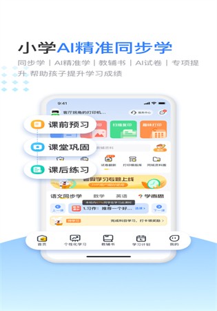 小白学习打印app