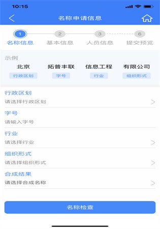 海南e登记app