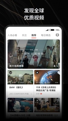 新片场app