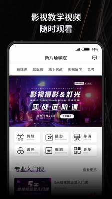 新片场视频素材官网版下载v2.3.0