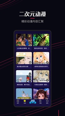 囧次元动漫app