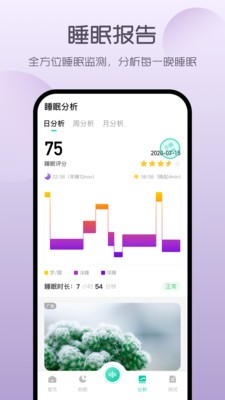 萤火虫睡眠官方安卓版下载v4.0.2