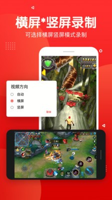 屏幕录制app专业手机版下载v2.0.3