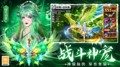 梦仙灵最新免费版下载v1.0.1