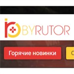 byrutor