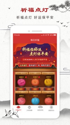 灵占星座大师app