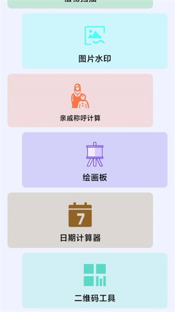 阳光实用宝匣app