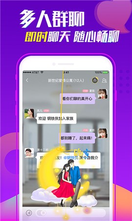 爱聊婚恋app软件下载