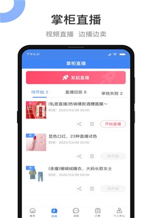 小商品城app