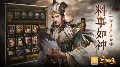 三国战争游戏最新版下载v23.829