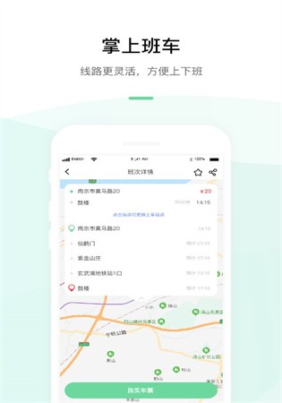 顺巴用车app