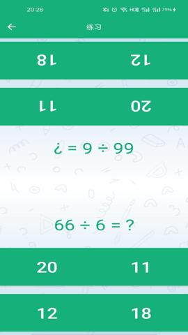 云帮学口算最新版