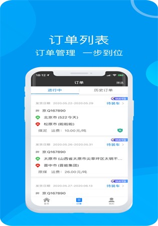 快成司机app