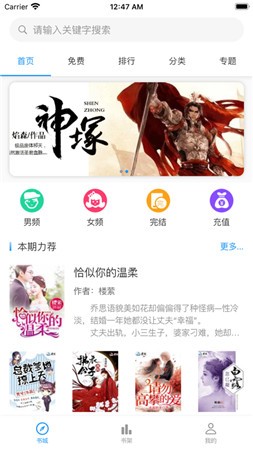 云阅文学软件app下载安装