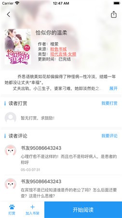 云阅文学app下载免费版